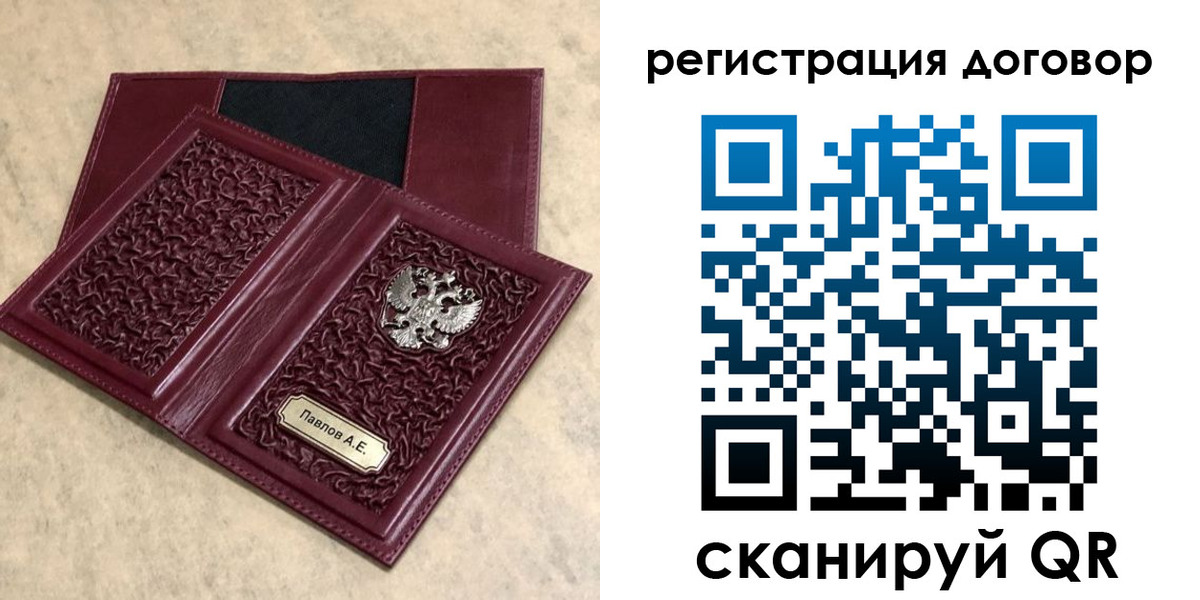 регистрация для школы в Амурске