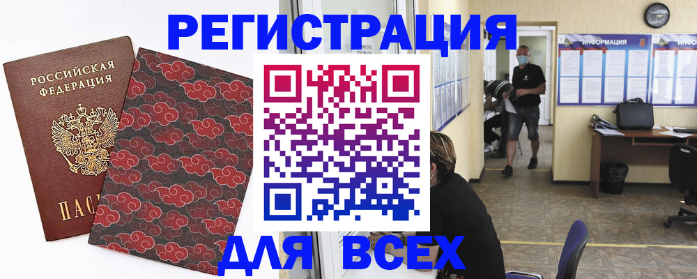 временная регистрация надежно в Амурске