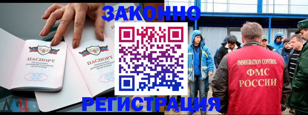 временная регистрация госуслуги в Амурске